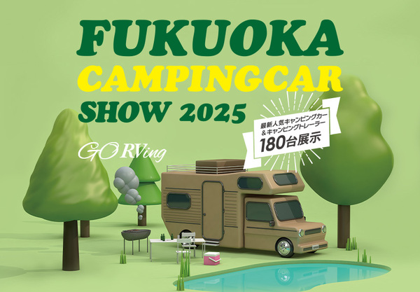 福岡キャンピングカーショー
