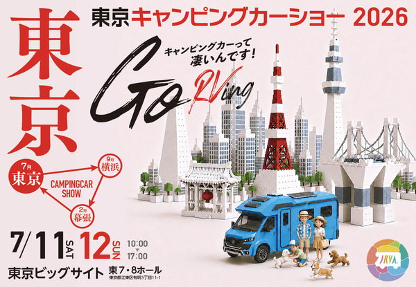 東京キャンピングカーショー