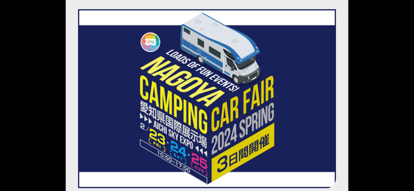 名古屋キャンピングカーショー2024